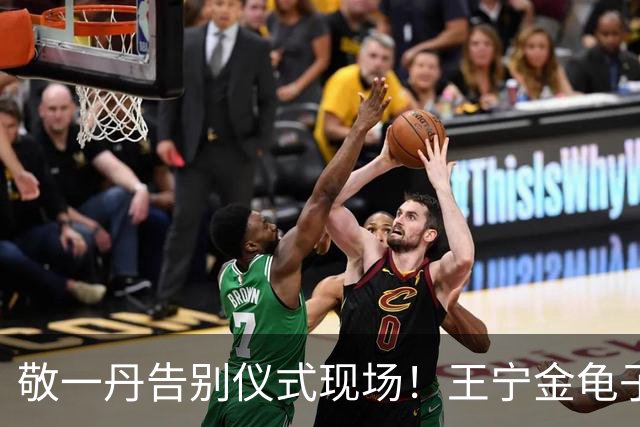 敬一丹告别仪式现场！王宁金龟子现身送别，多位主持人忍不住哭泣